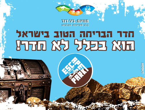 פארק המעיינות